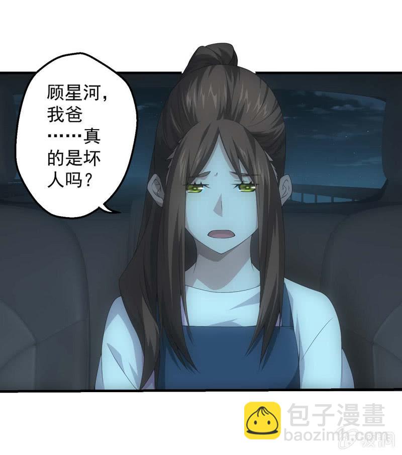路见不平-第189话