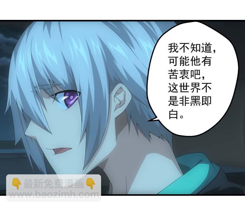 路见不平-第189话
