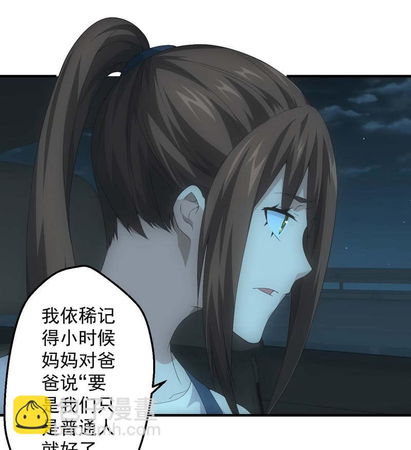 路见不平-第189话