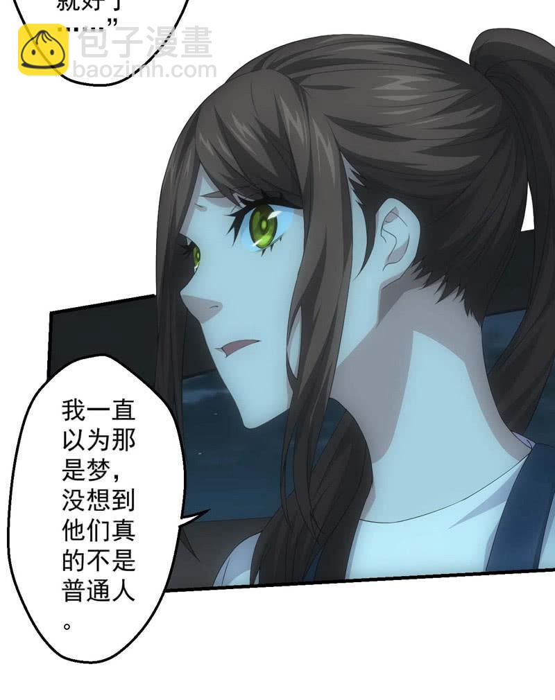 路见不平-第189话