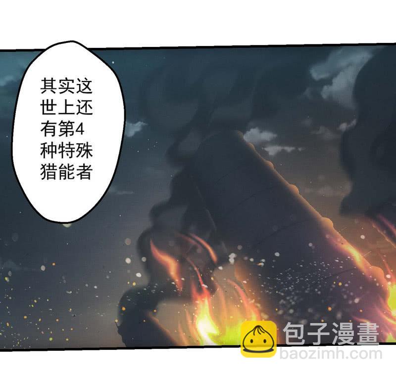 路见不平-第189话