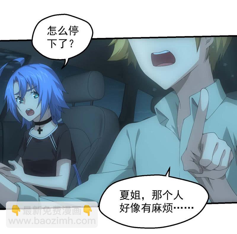 路见不平-第189话