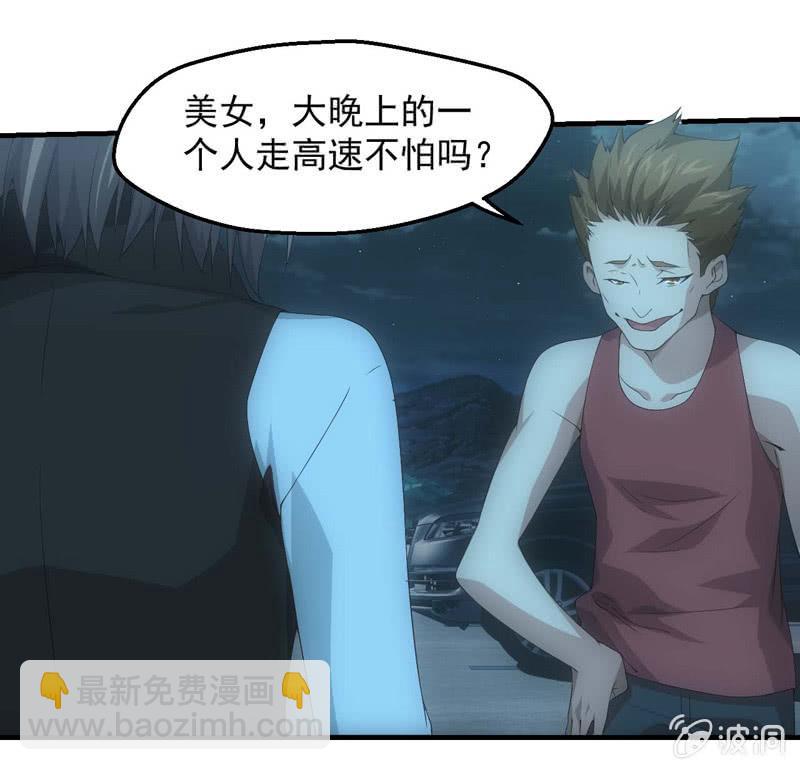 路见不平-第189话