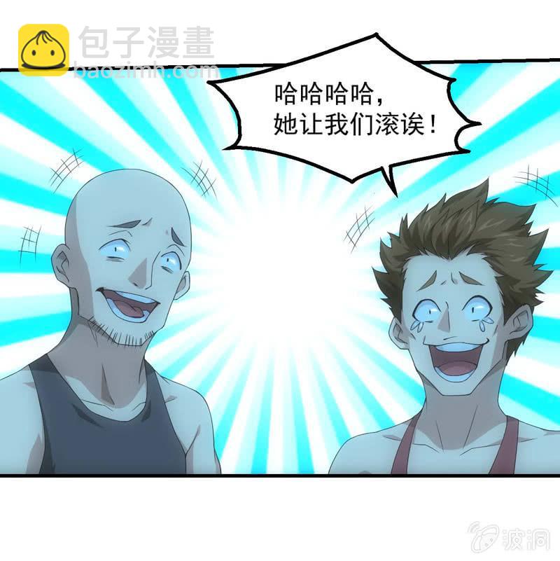 路见不平-第189话