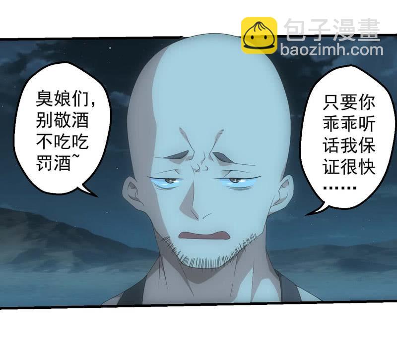 路见不平-第189话