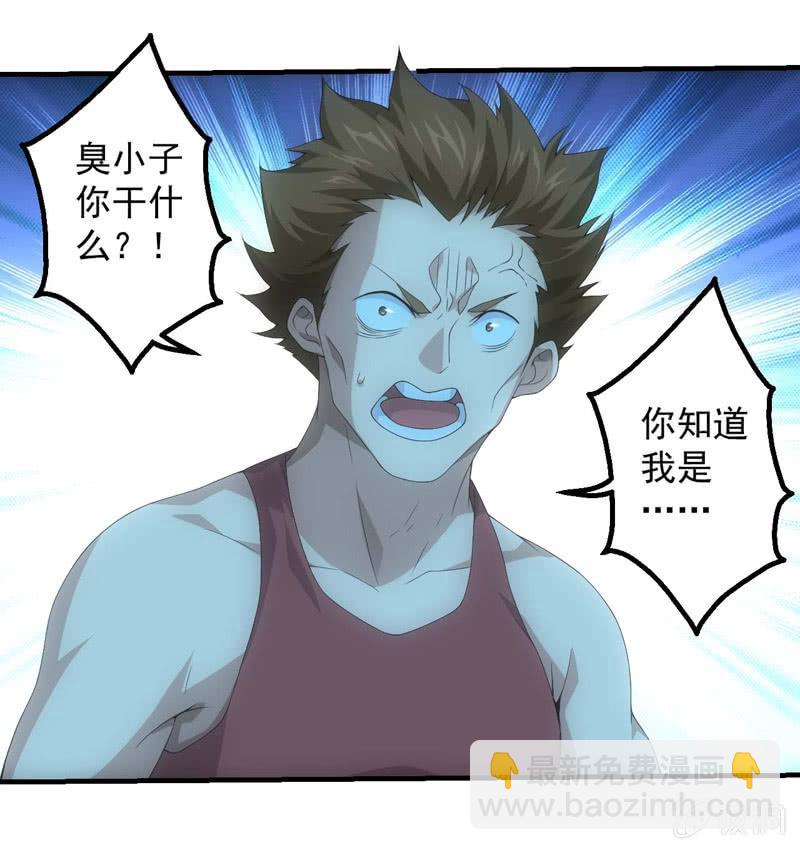 路见不平-第189话