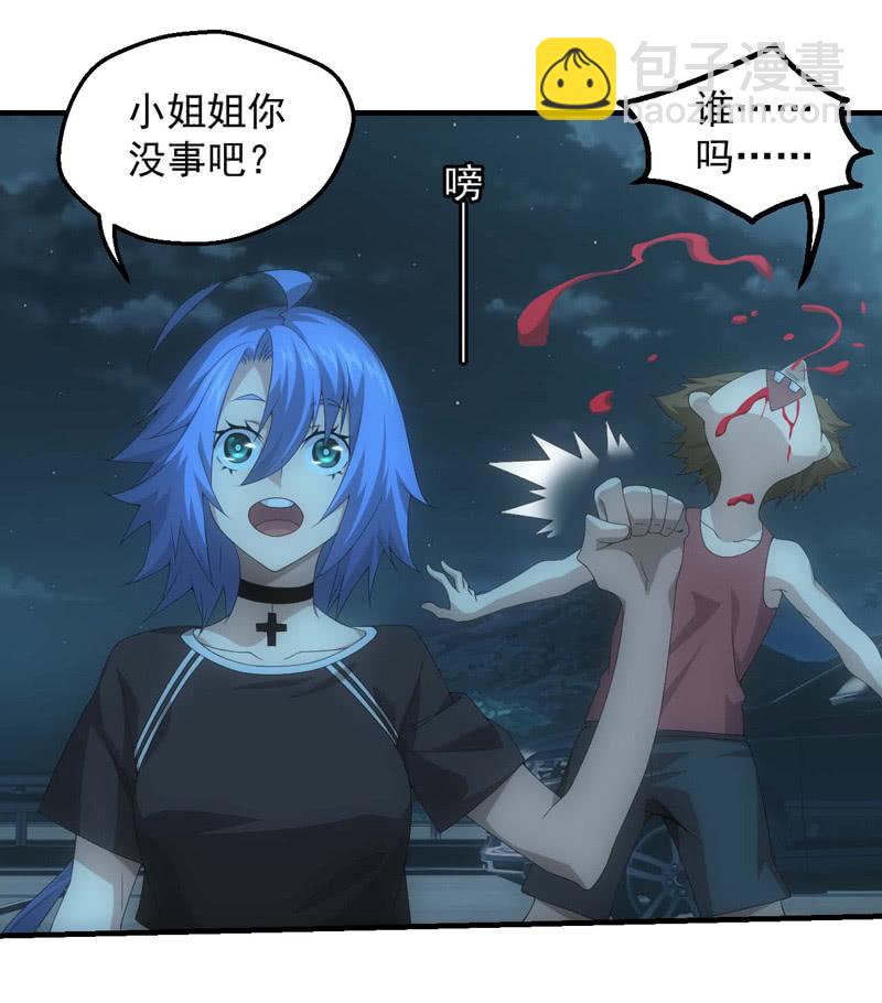 路见不平-第189话