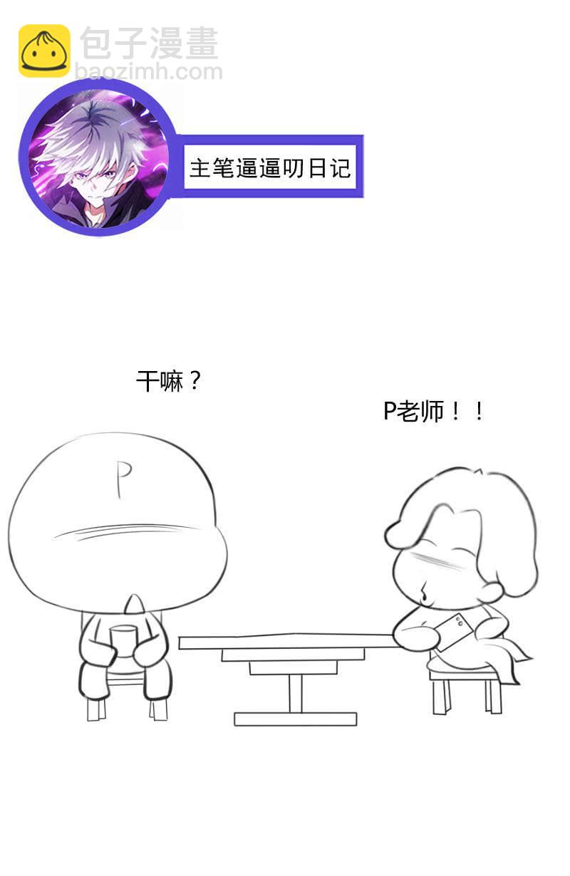 路见不平-第189话