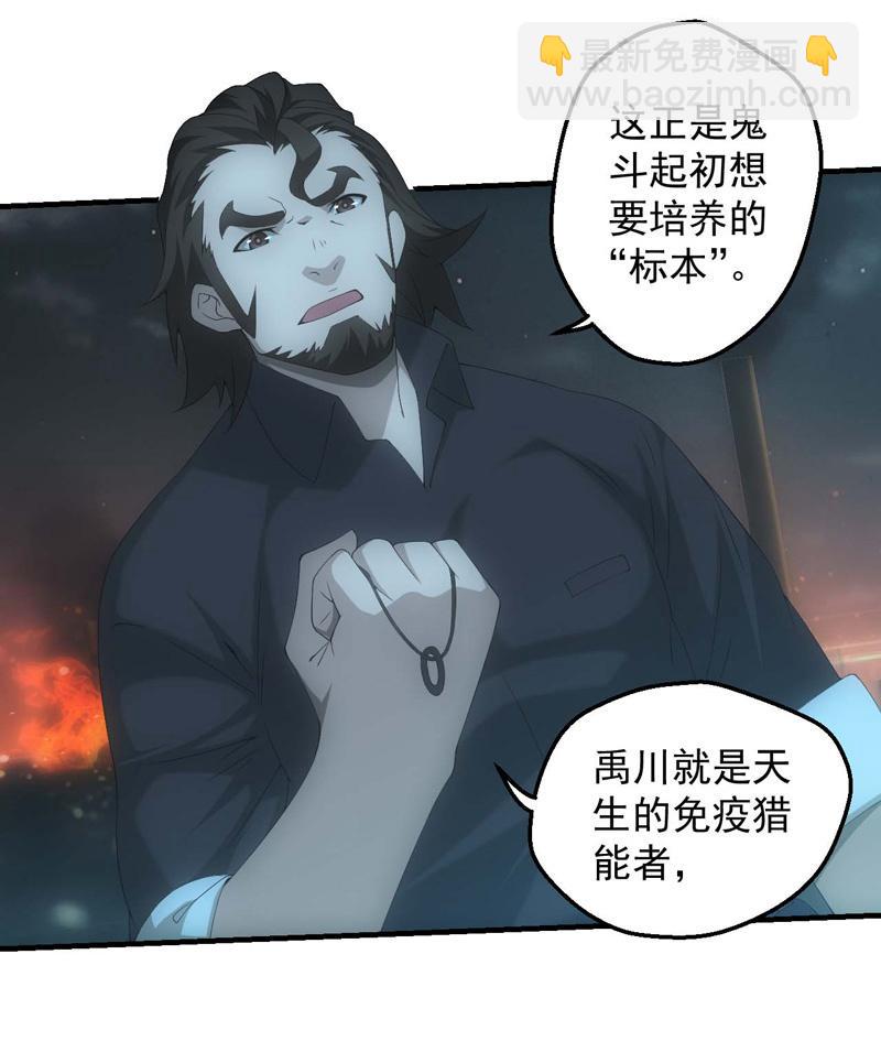 路见不平-第189话