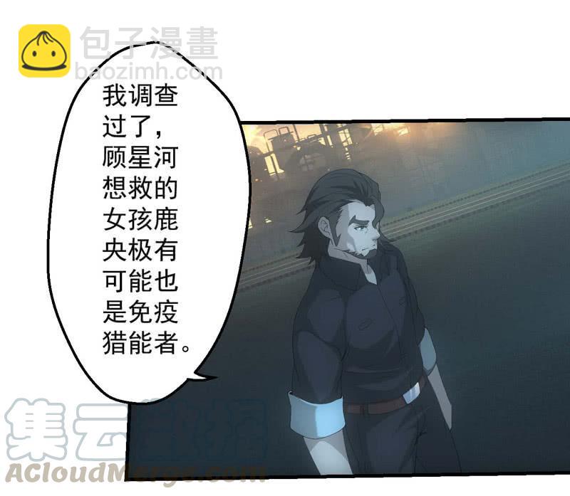 路见不平-第189话