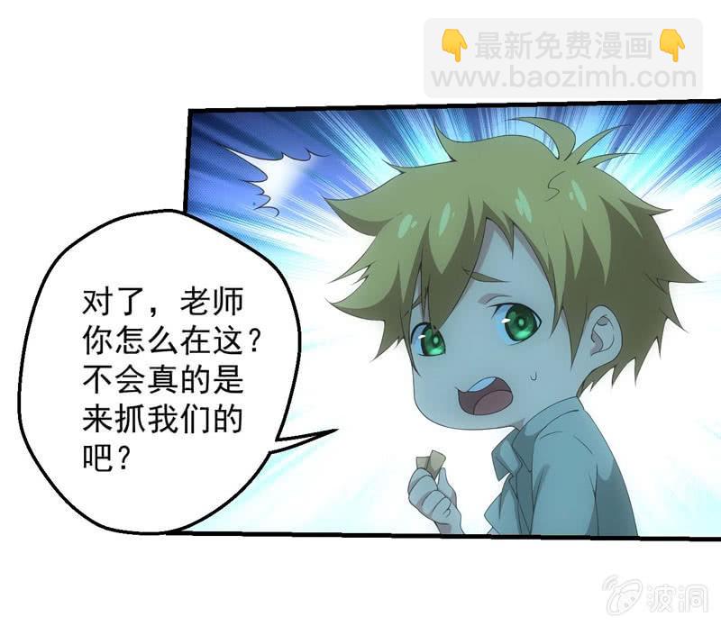 意外的重逢-第191话