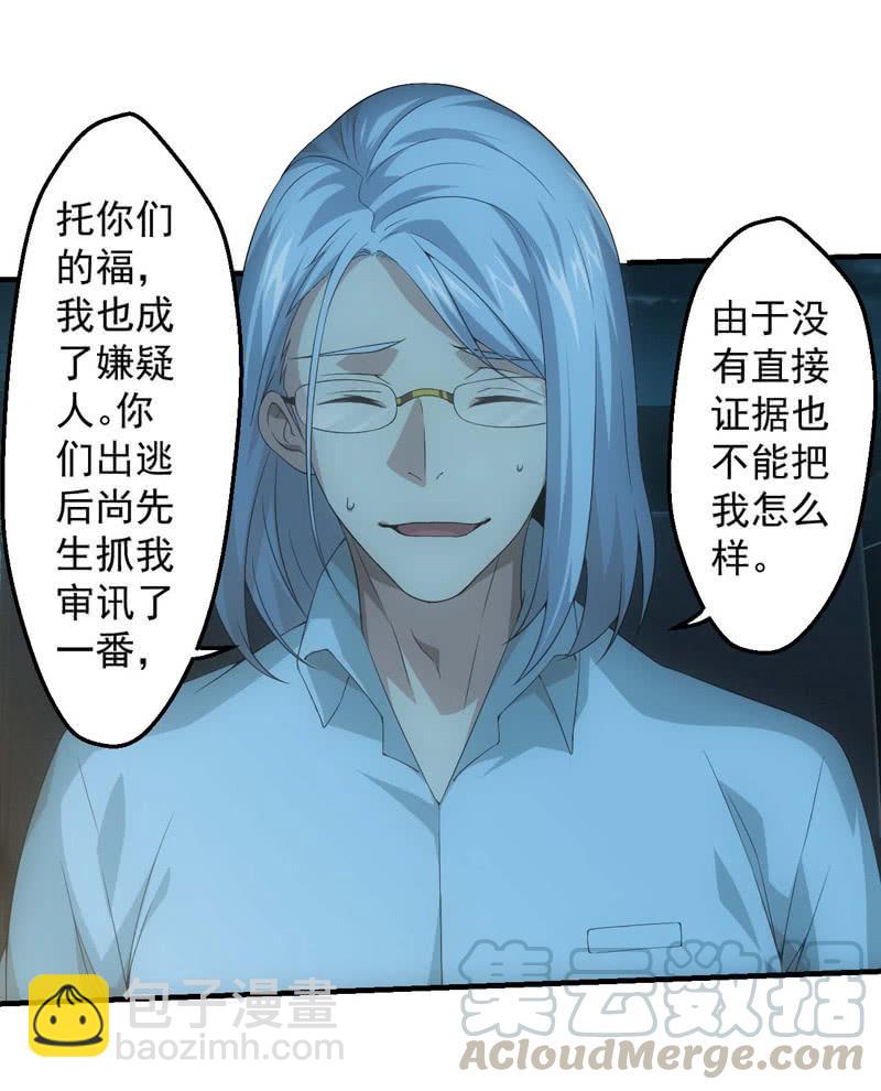 意外的重逢-第191话