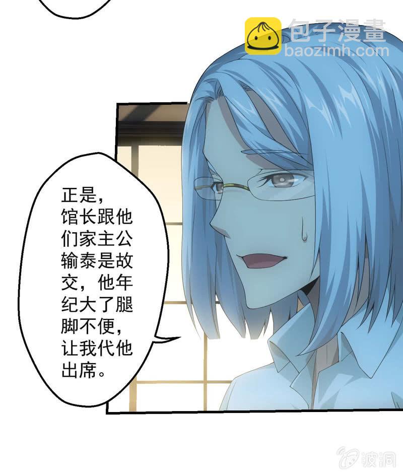 意外的重逢-第191话