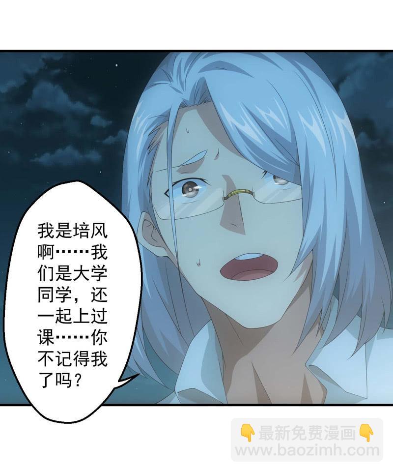 意外的重逢-第191话