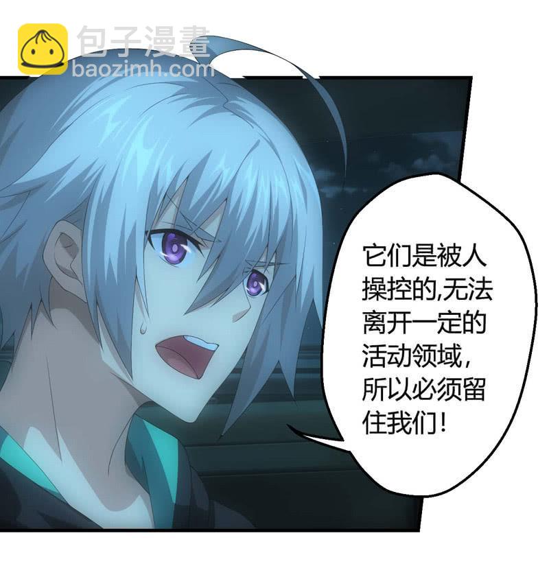 杀出重围(1/2)-第193话