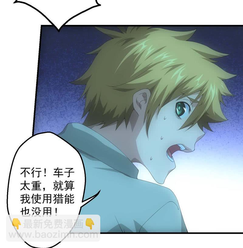 杀出重围(1/2)-第193话