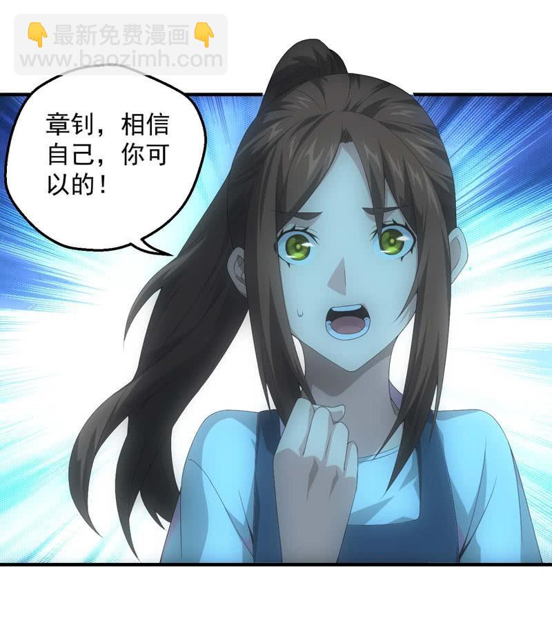 杀出重围(1/2)-第193话