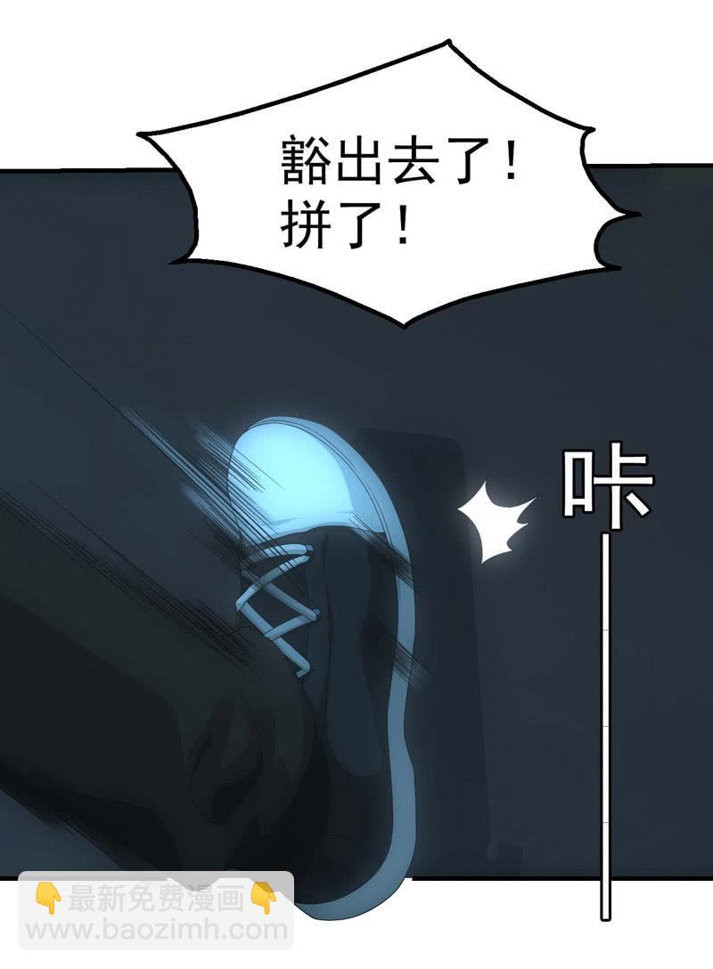 杀出重围(1/2)-第193话