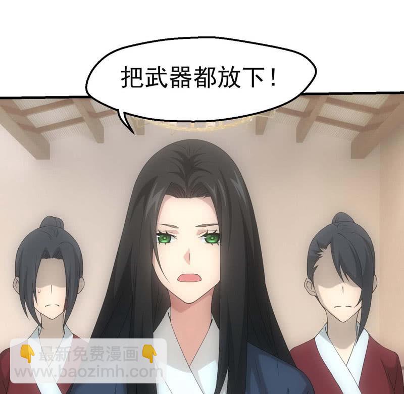 少主现身(1/2)-第195话
