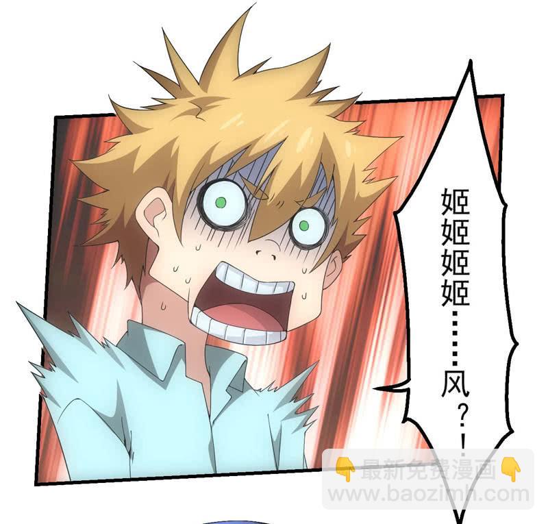 少主现身(1/2)-第195话