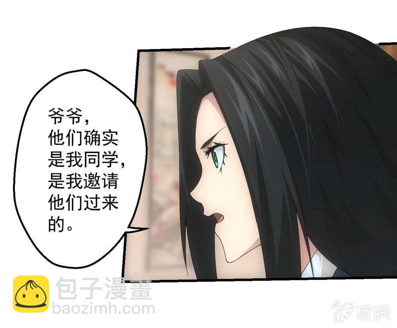 少主现身(1/2)-第195话