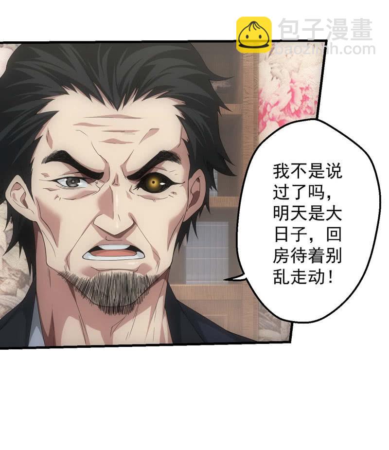少主现身(1/2)-第195话
