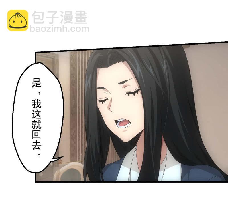 少主现身(1/2)-第195话