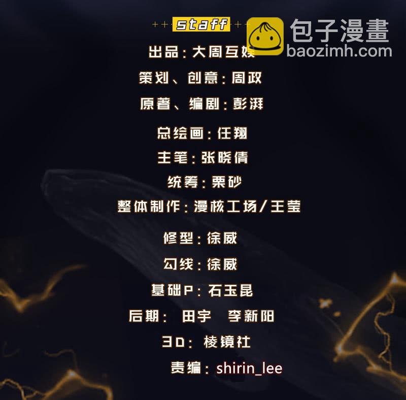 少主现身(1/2)-第195话
