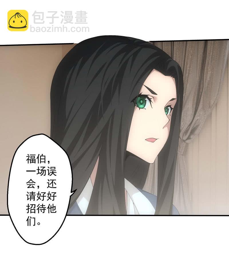少主现身(1/2)-第195话