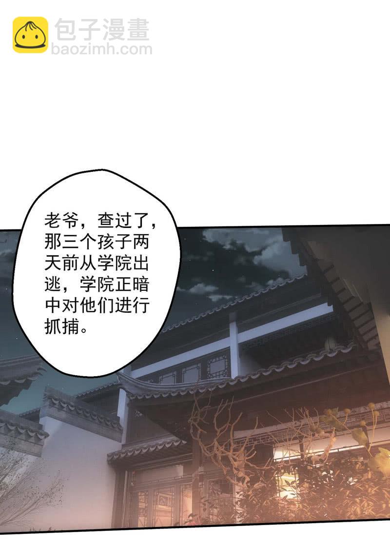 少主现身(1/2)-第195话