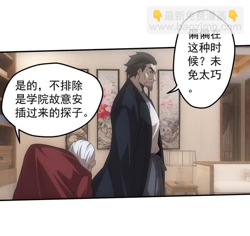 少主现身(1/2)-第195话