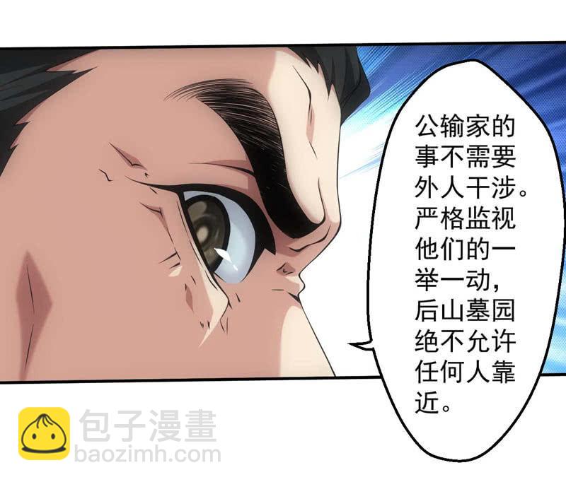 少主现身(1/2)-第195话