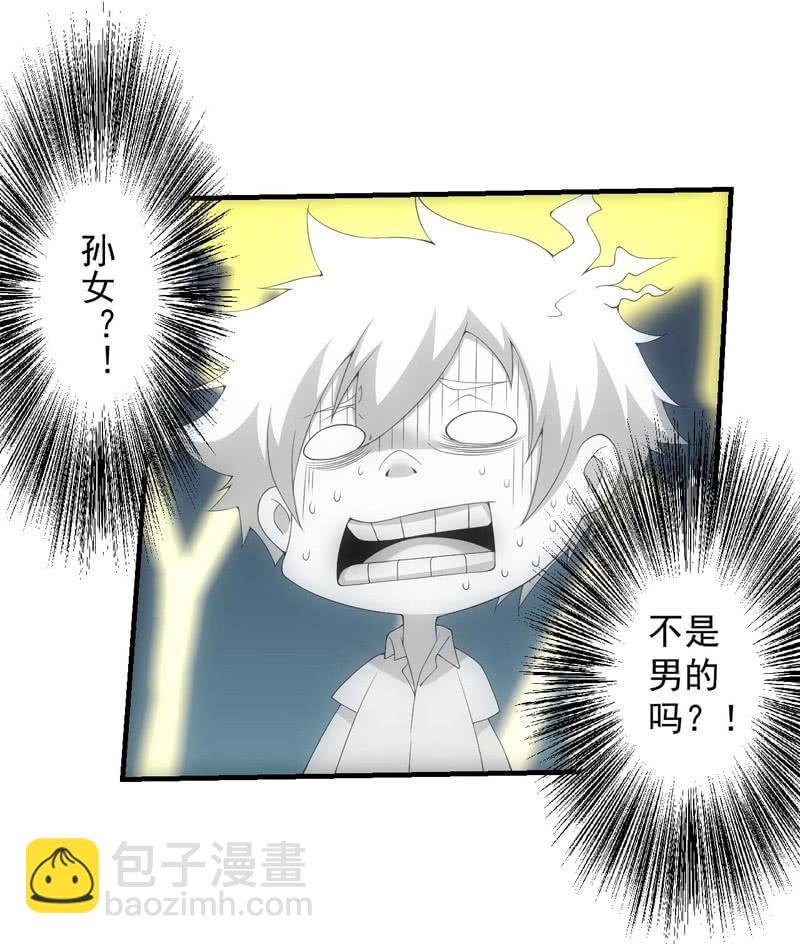 少主现身(1/2)-第195话