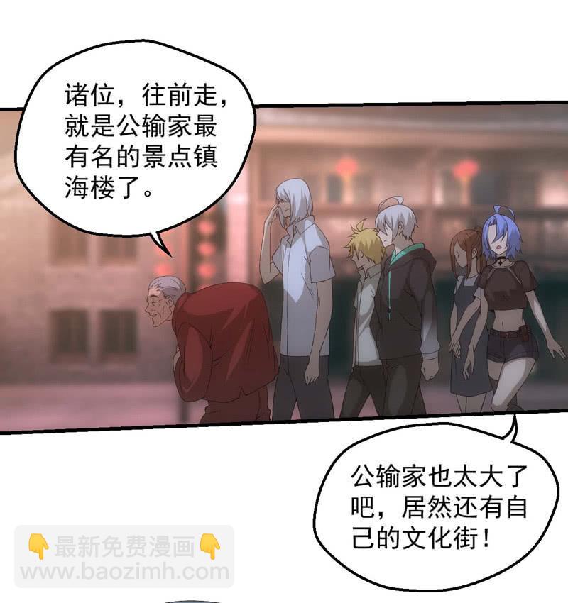 少主现身(1/2)-第195话