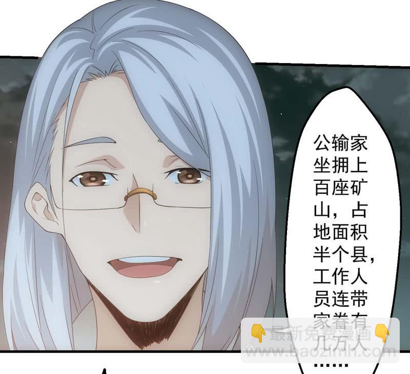 少主现身(1/2)-第195话