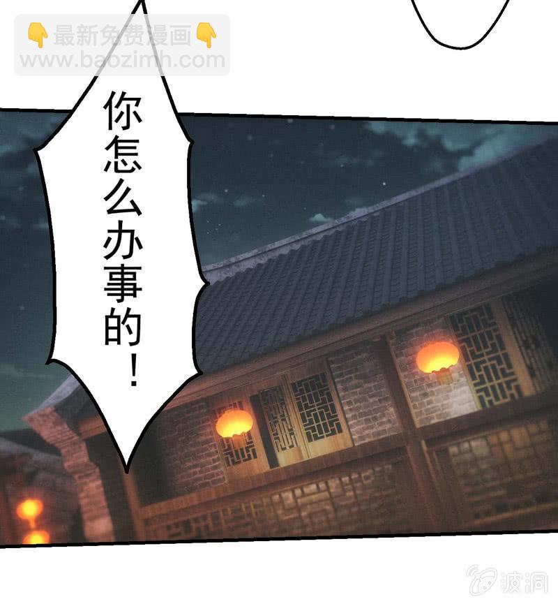 少主现身(1/2)-第195话