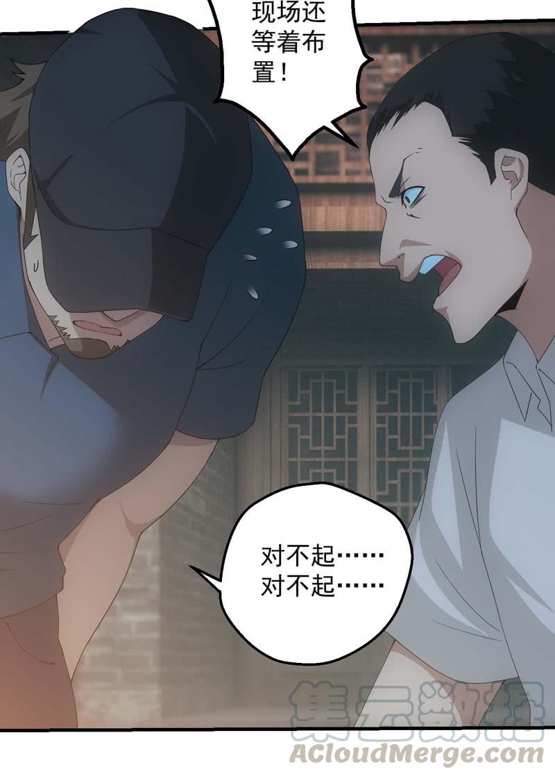 少主现身(1/2)-第195话
