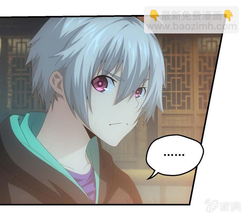少主现身(1/2)-第195话