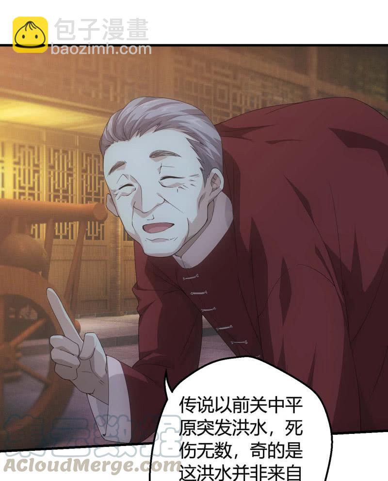少主现身(1/2)-第195话