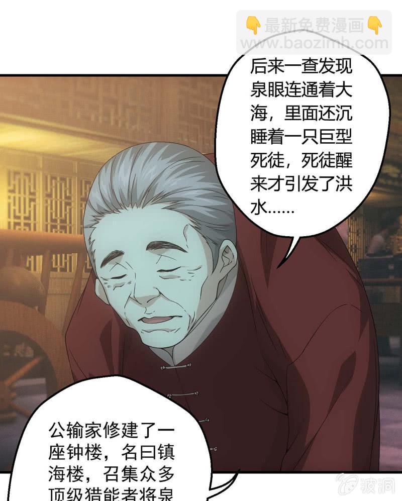 少主现身(1/2)-第195话