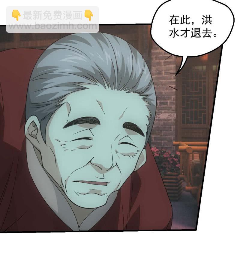 少主现身(1/2)-第195话