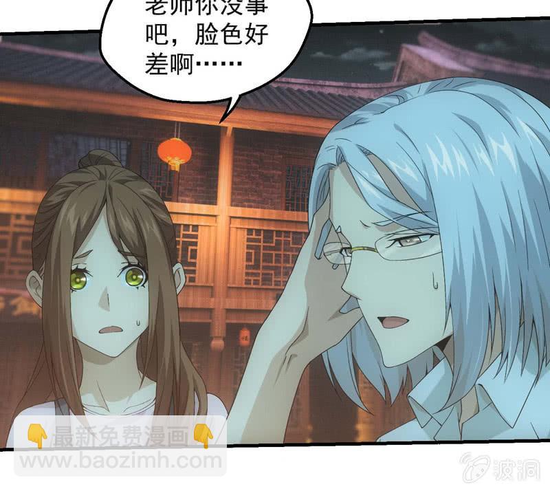 少主现身(1/2)-第195话