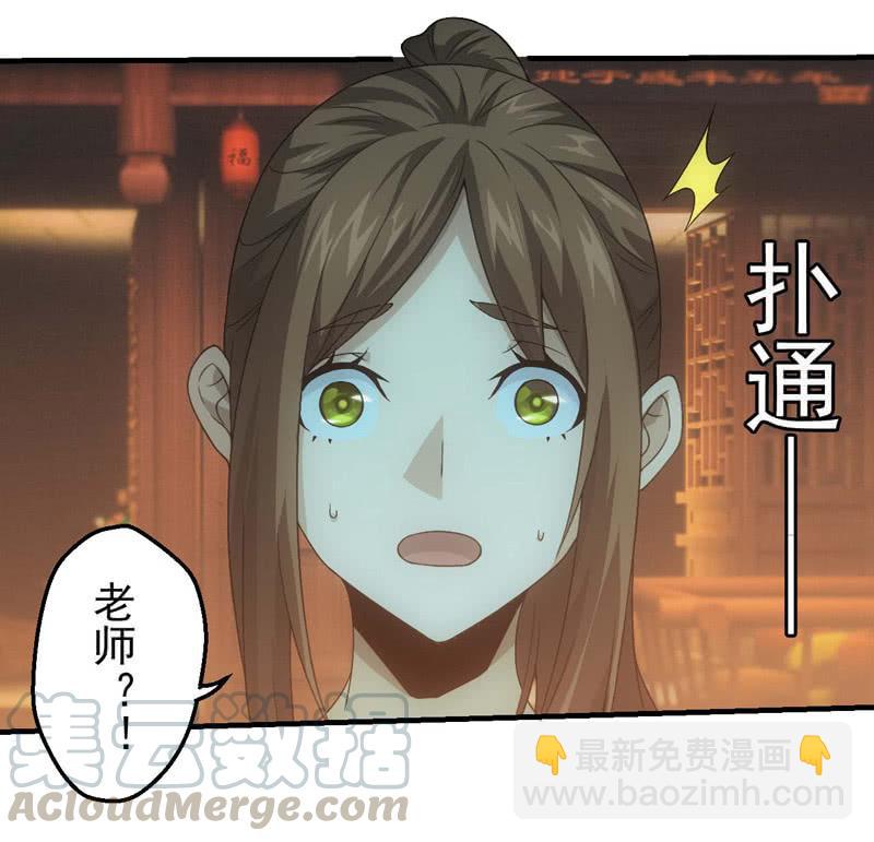 少主现身(1/2)-第195话