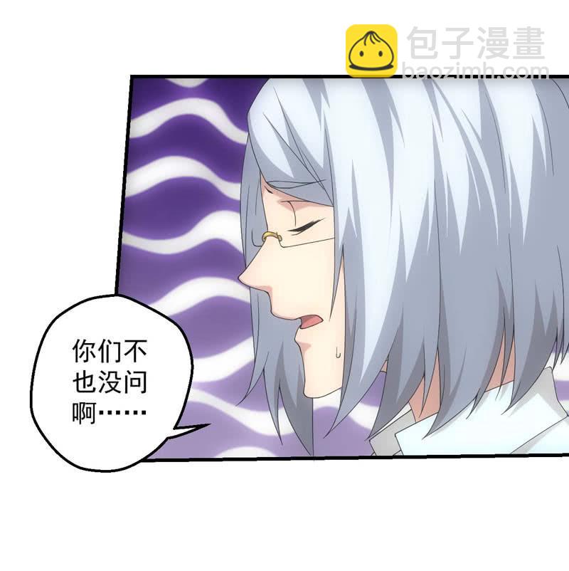 少主现身(1/2)-第195话