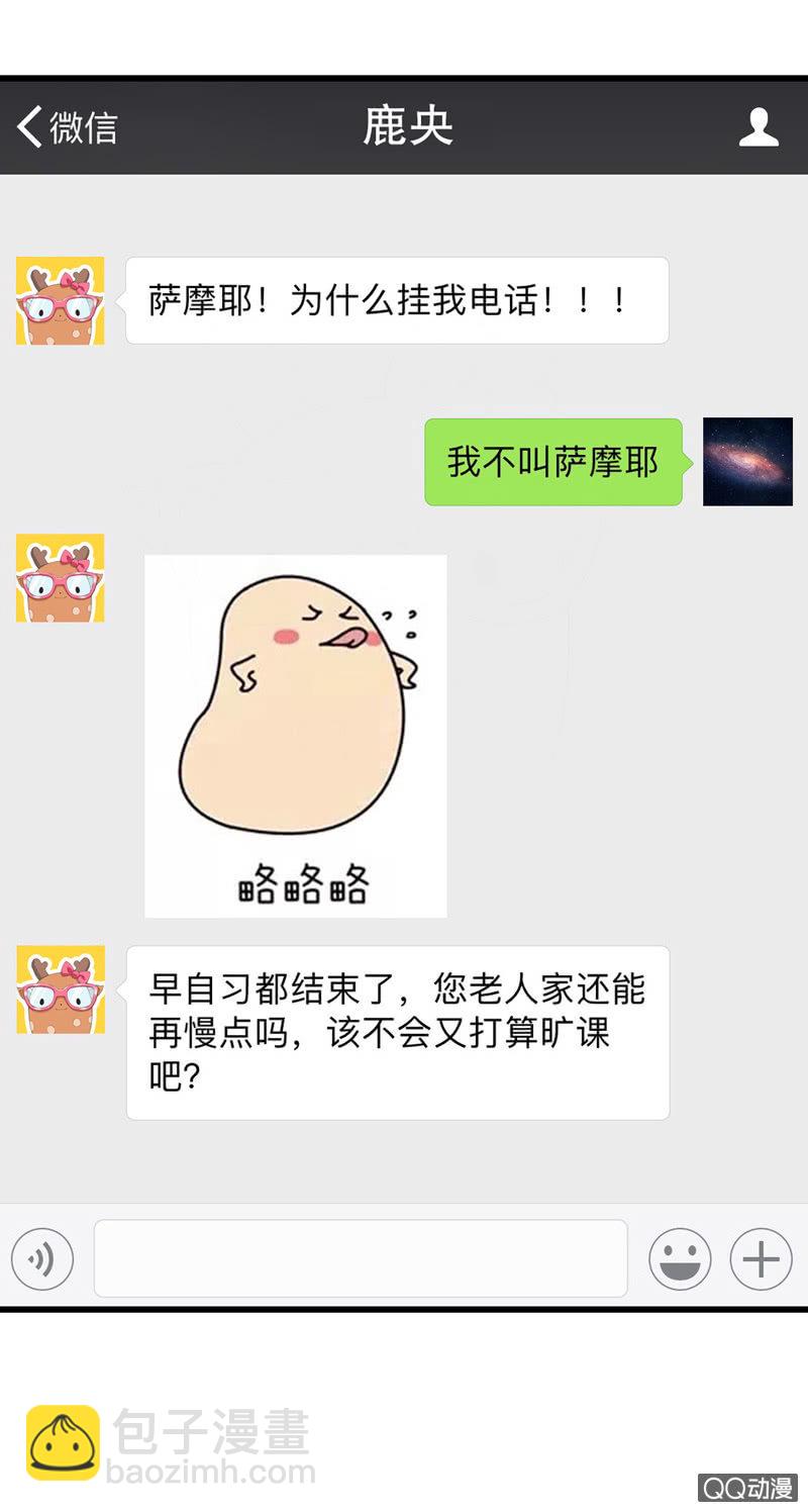 窥视者-第3话