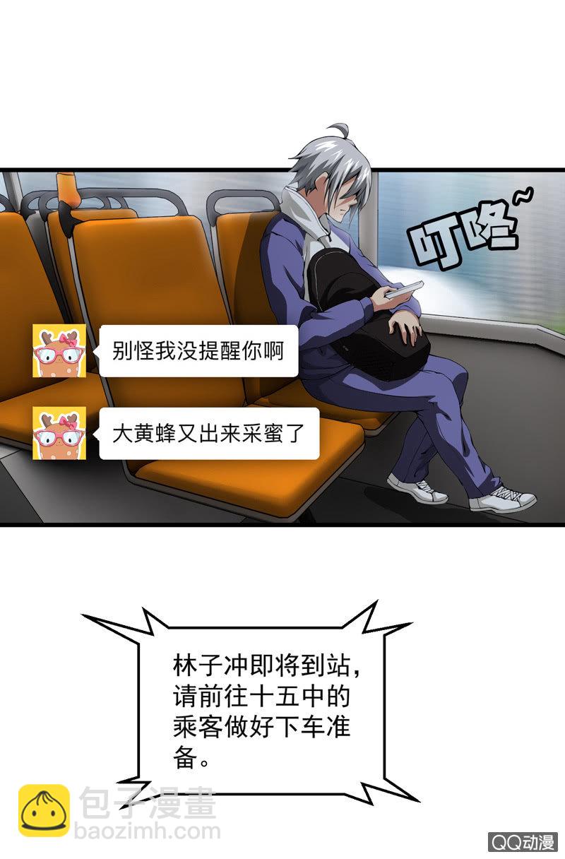 窥视者-第3话