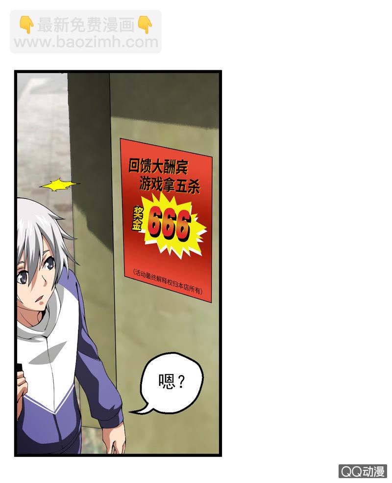 窥视者-第3话