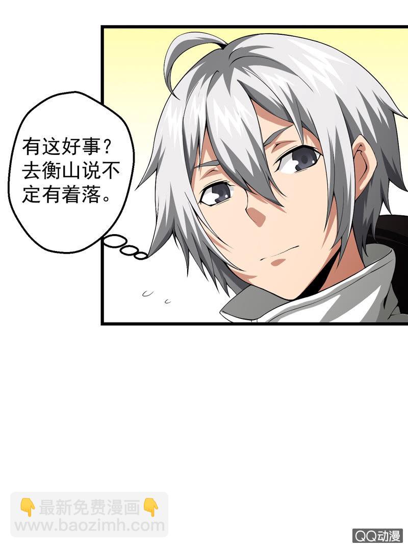 窥视者-第3话