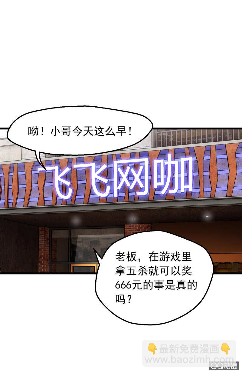 窥视者-第3话