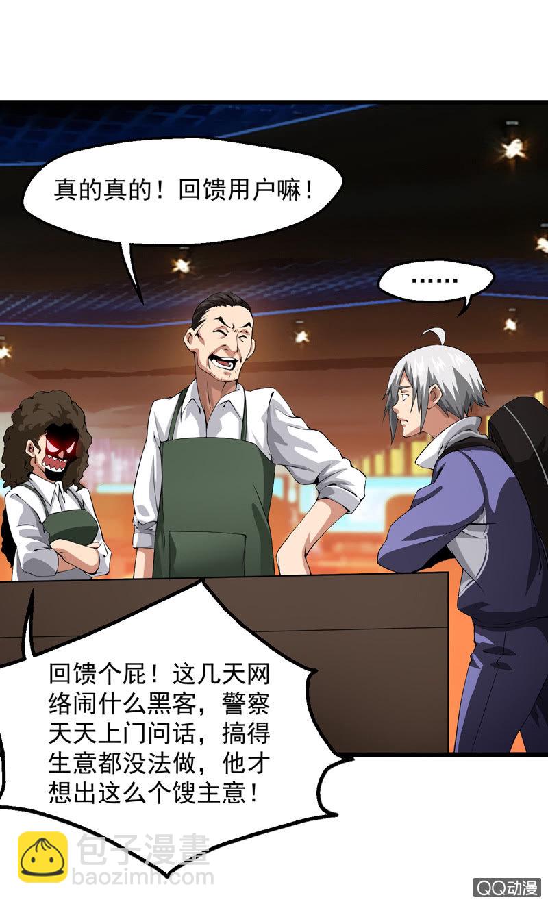窥视者-第3话